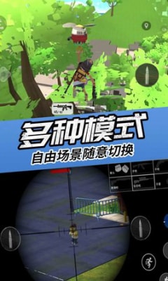 真实吃鸡模拟器