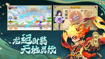 造梦西游ol手游