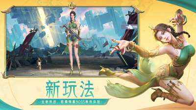 穿越火线枪战王者本