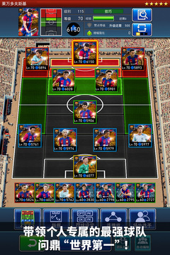 实况：王者集结下载