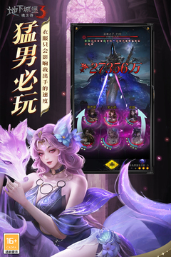 地下城堡3：魂之诗