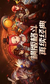 地下城与勇士：起源