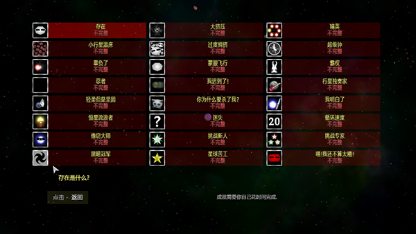 太阳系行星2(Solar2)