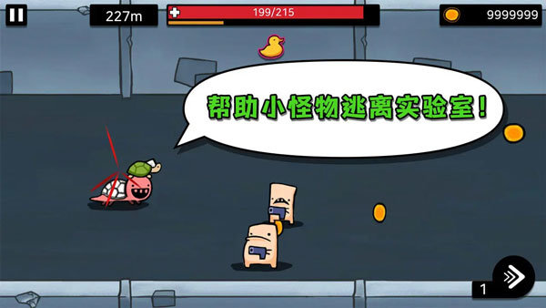 逃脱实验室完整版