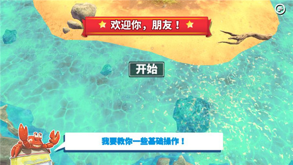 螃蟹之王(King of Crabs)