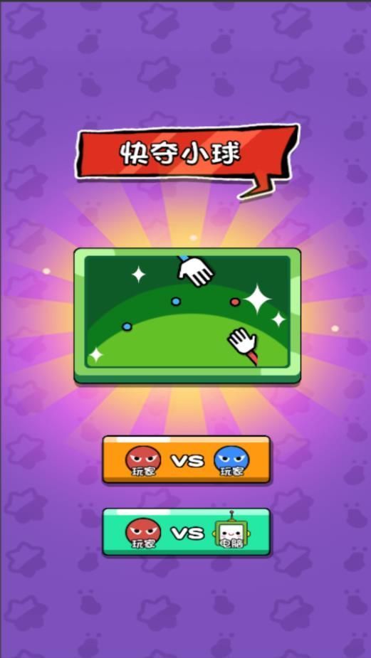 双人大比兜安卓版