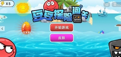 豆豆探险闯关正版