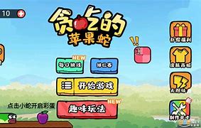 贪吃的苹果蛇无限体力免广告