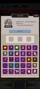 这就是江湖内置mod菜单