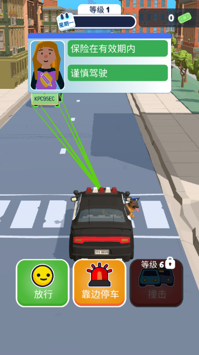 交通警察3D(Traffic Cop 3D)