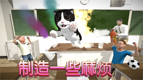 猫咪模拟器(Cat Sim)