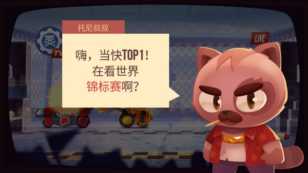 喵星大作战游戏