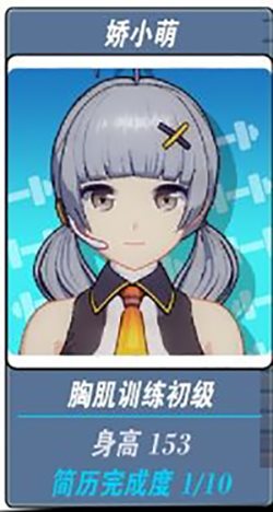 我的健身教练2官方版正版