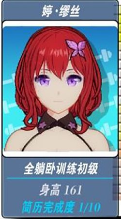 我的健身教练2官方版正版