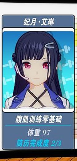 我的健身教练2官方版正版