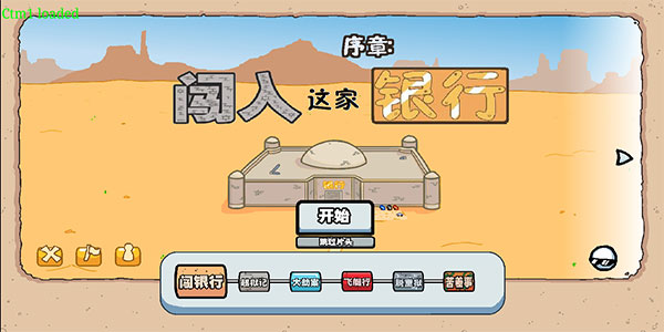 火柴人亨利重制版(THSC)