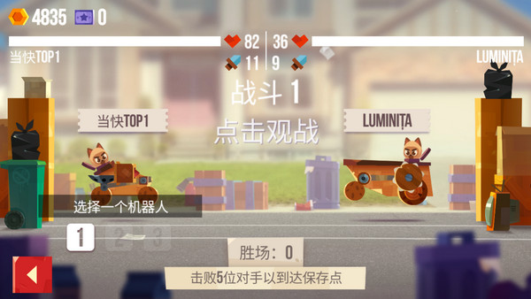 喵星大作战游戏