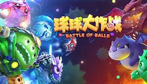 球球大作战官方