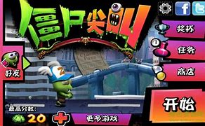 僵尸尖叫无限金币无限钻石版(Zombie Tsunami)