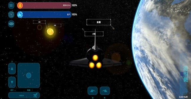 火箭模拟器内置菜单