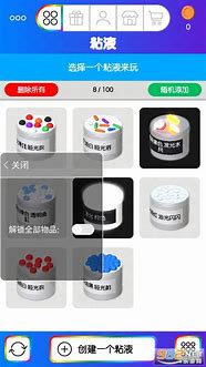 快清理粘液模拟器中文版