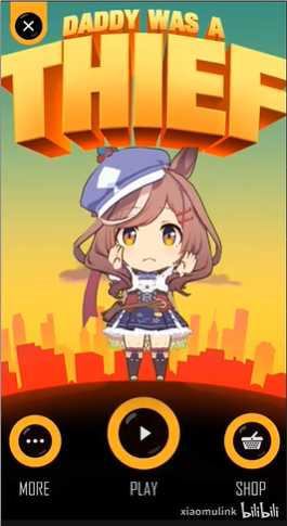 老爸是哈基米手游(Daddy Was A Thief)