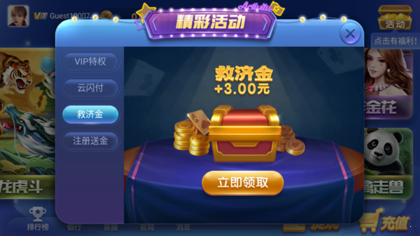 神殿娱乐APP