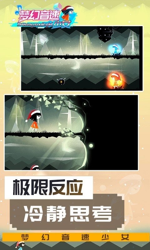 梦幻音速少女官方版