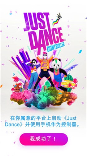 舞力全开2021免费版(舞力全开2021在哪里下载)