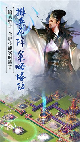 三国龙之崛起官网版