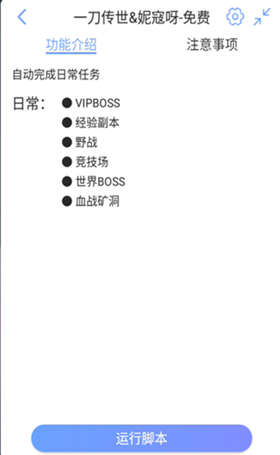 一刀传世自动点击器手机版