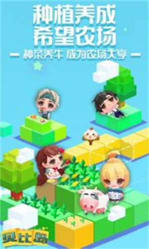 贝比岛手游