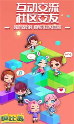 贝比岛手游