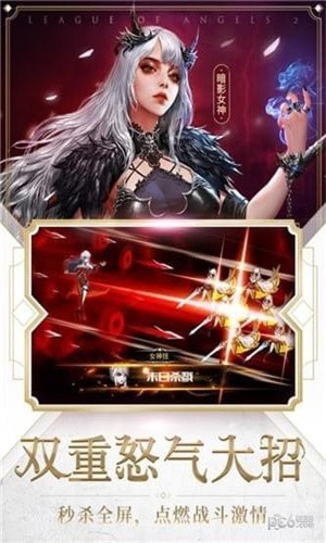 女神联盟2手游