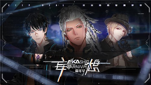 妄想嘉年华官网版(妄想嘉年华游戏怎么了)