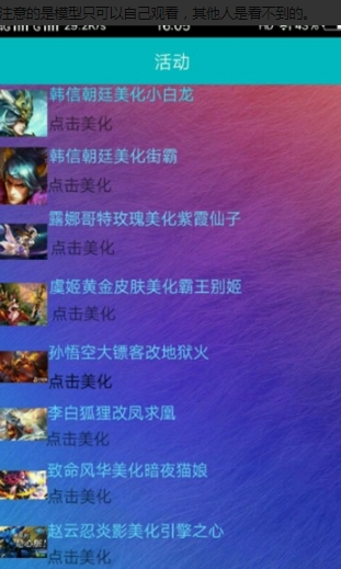 抹蜜王者助手免费版
