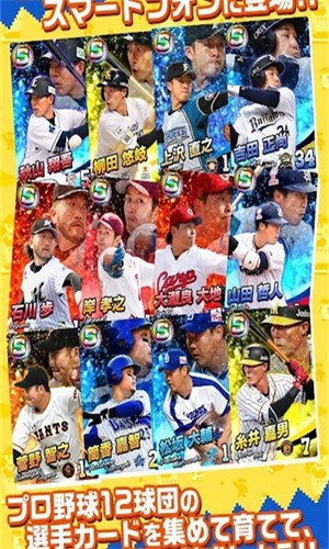 职业棒球家庭竞技场：大师经理人