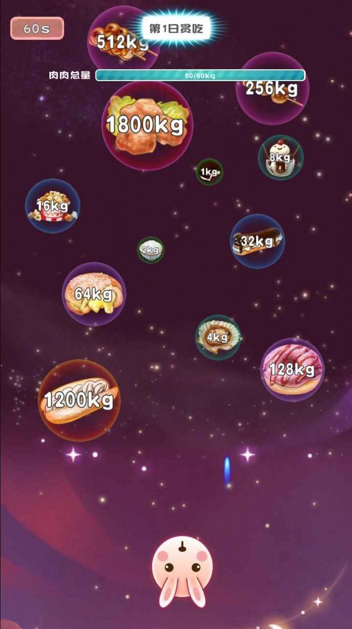 不要肉肉免费安卓版