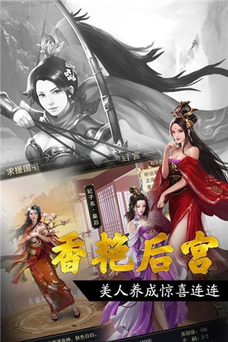 三国红颜令