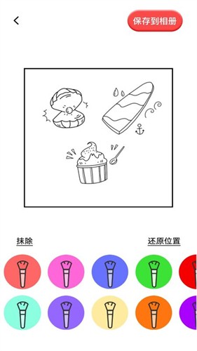 填色绘画本