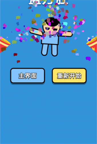 双人挑战赛3