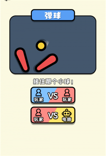双人挑战赛3