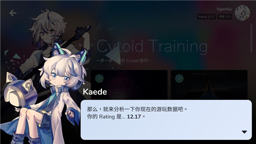 cytoid2.0中文官網(wǎng)版