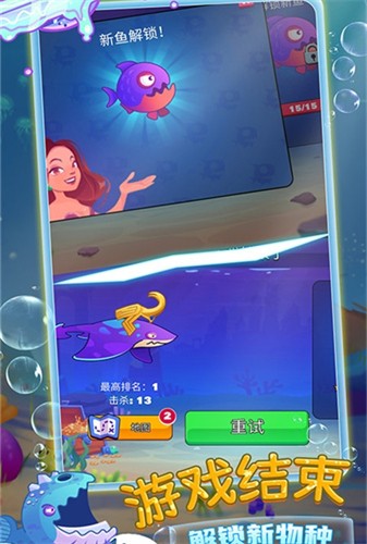 鱼进化
