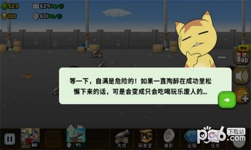 猫咪军团大战