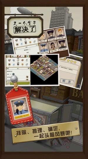 是不是推理游戏题目和答案最新版