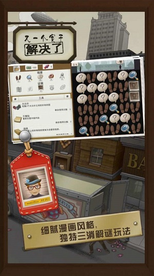 是不是推理游戏题目和答案最新版