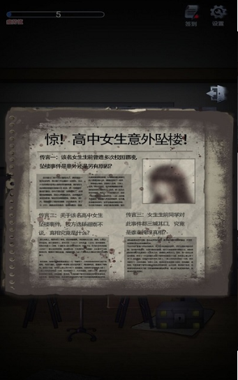 灵异学院手机版