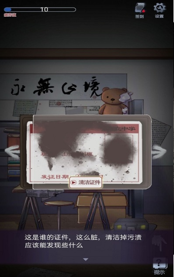 灵异学院手机版