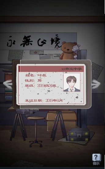 灵异学院手机版